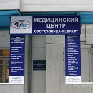 Медицинские центры Жилево